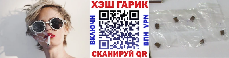 Купить закладки Балей ГАШИШ ice o lator