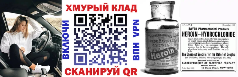 Купить закладки  Балей  Героин VHQ 