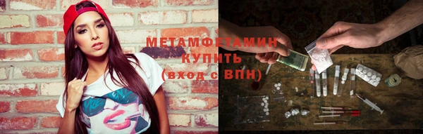 первитин Каменск-Шахтинский