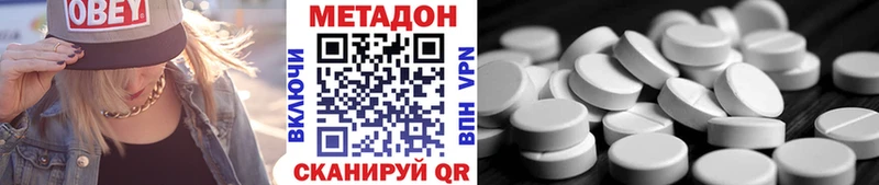 Купить  Балей  Метадон methadone 